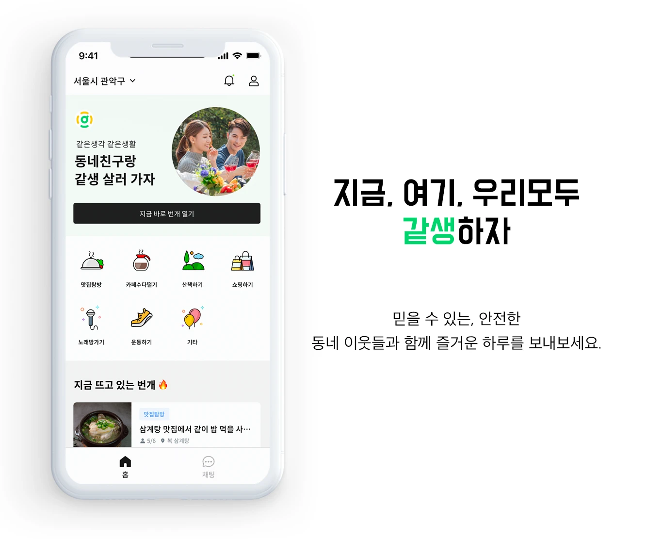 같생 로고