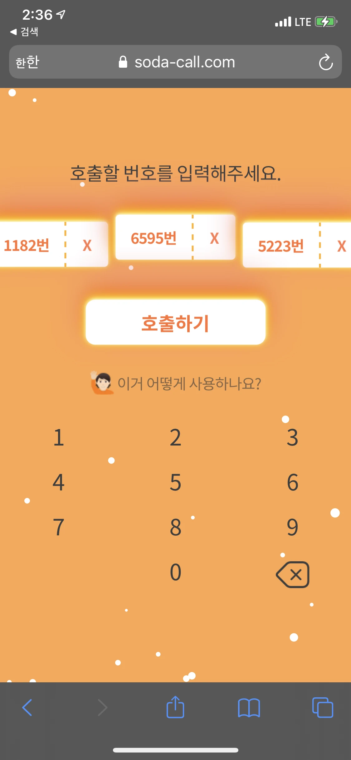 소다콜 로고