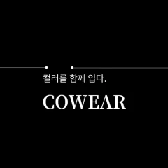 COWEAR 로고