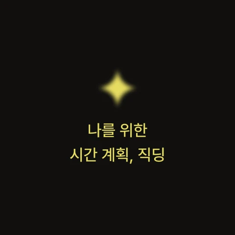 직딩 로고
