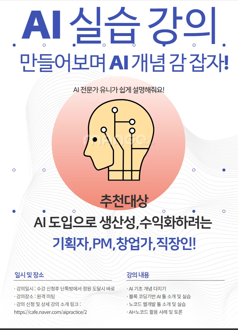 AI 강의 콘텐츠 로고