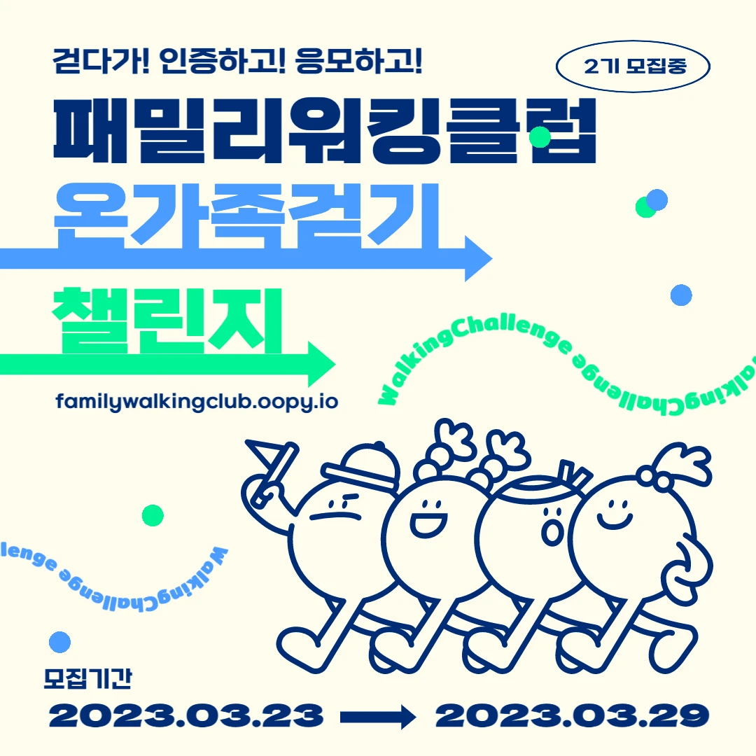 패밀리워킹클럽 로고