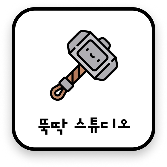 뚝딱 AI 스튜디오 로고