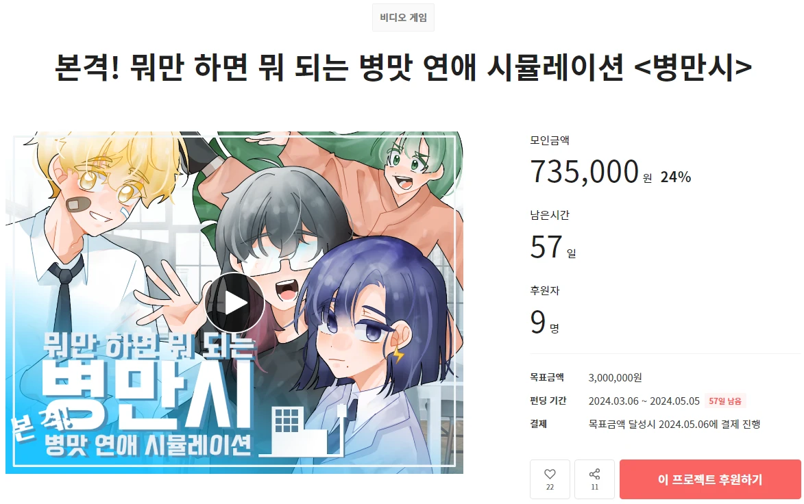 병만시 로고