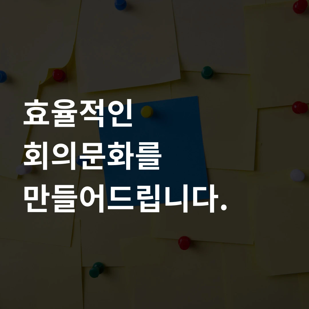 무슨회의 로고