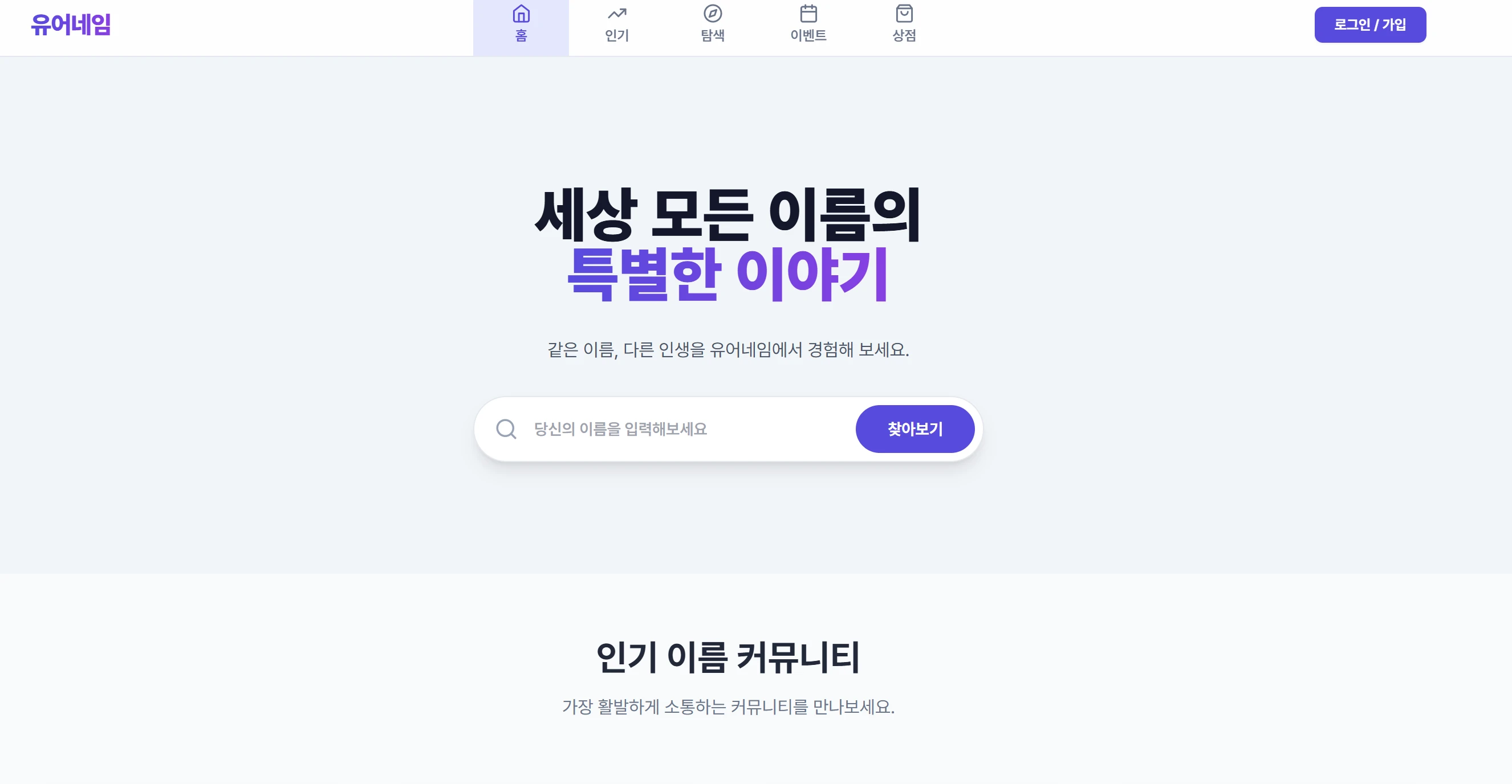 YourName 유어네임 로고
