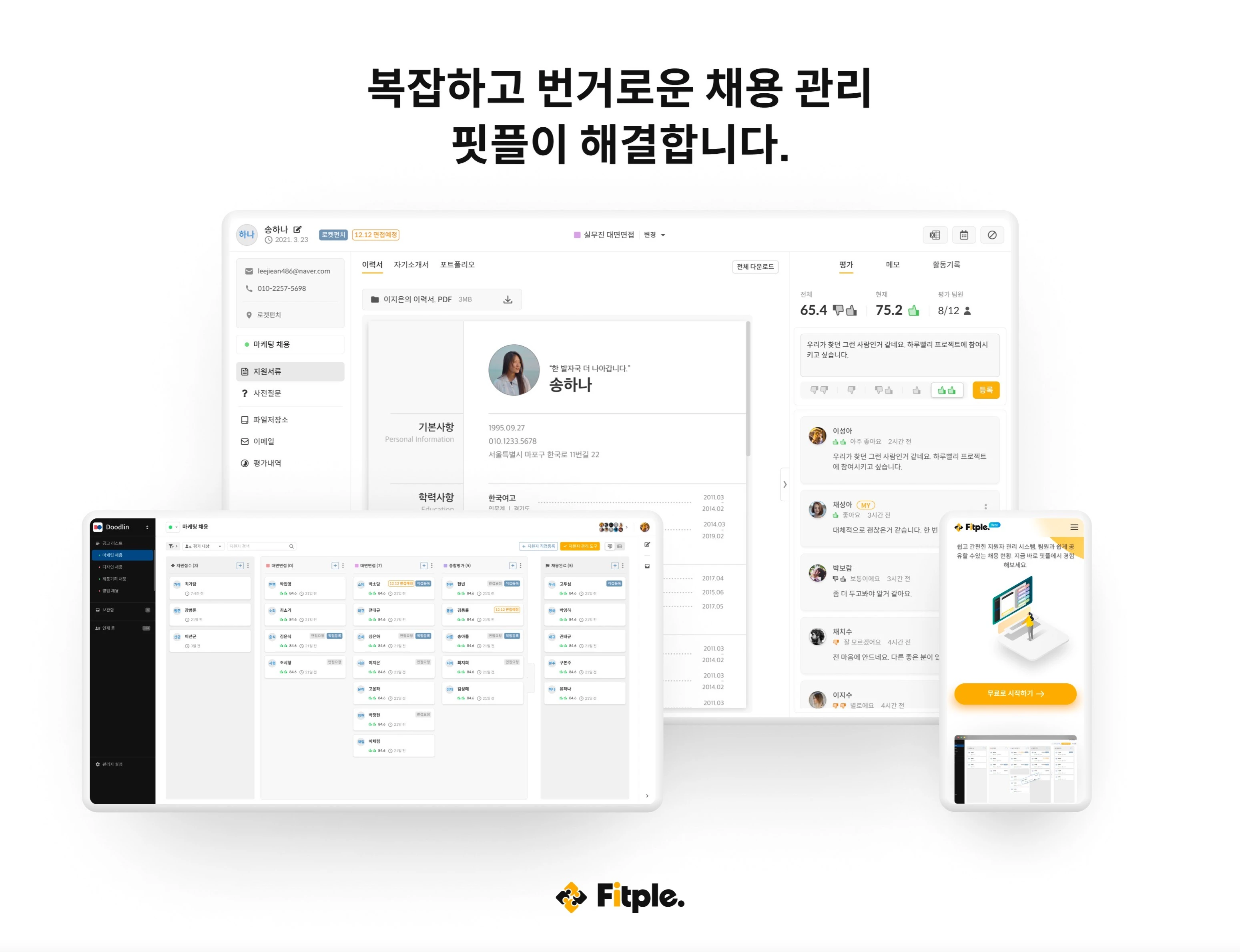 핏플 로고