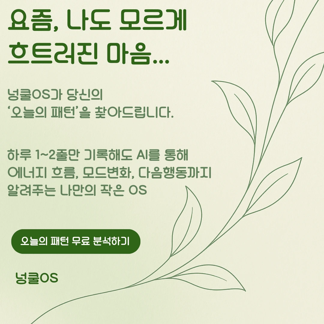 넝쿨OS 로고