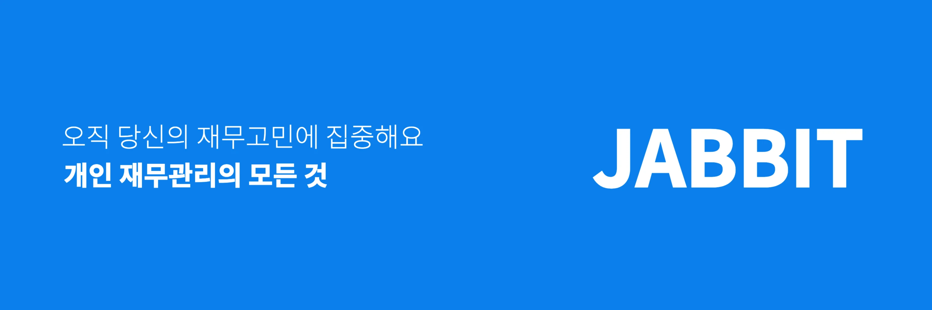 재빗 로고