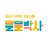 물물박사 로고