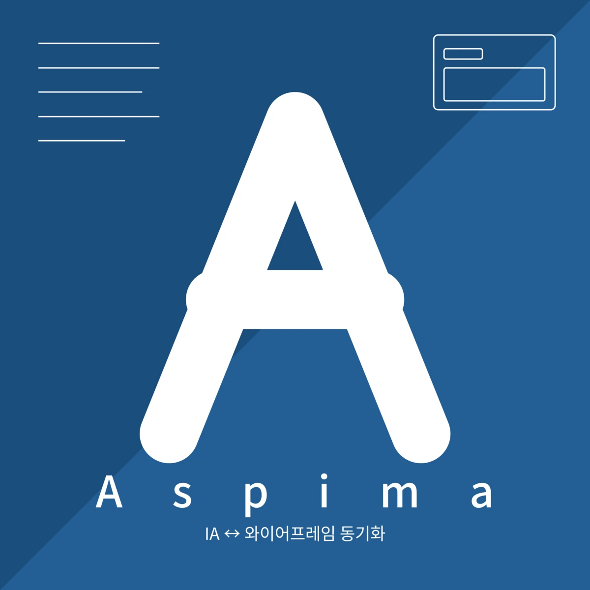 aspima 로고