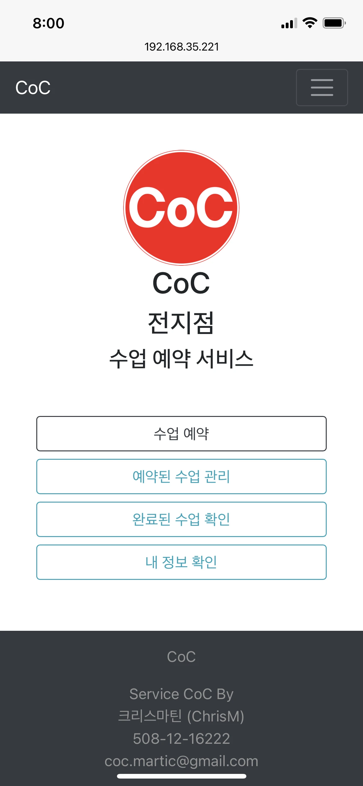 CoC 로고