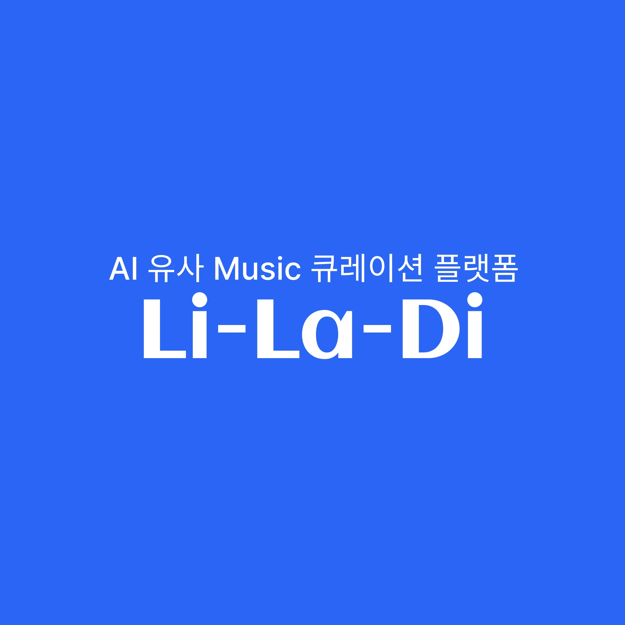 LiLaDi 로고