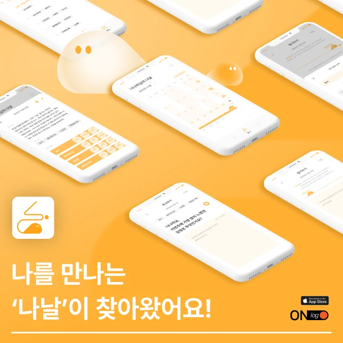 나날 Nanal 로고