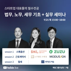 혜움그룹컨설팅 로고
