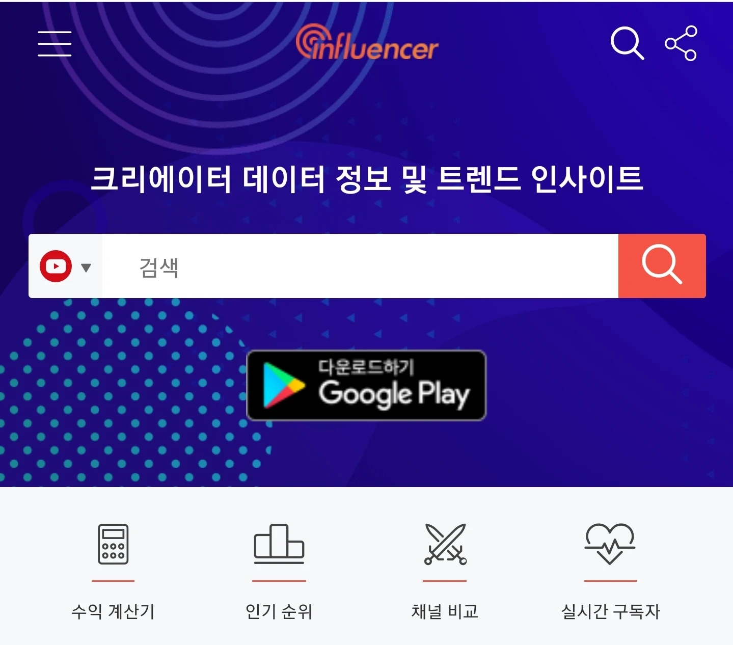 녹스인플루언서 로고