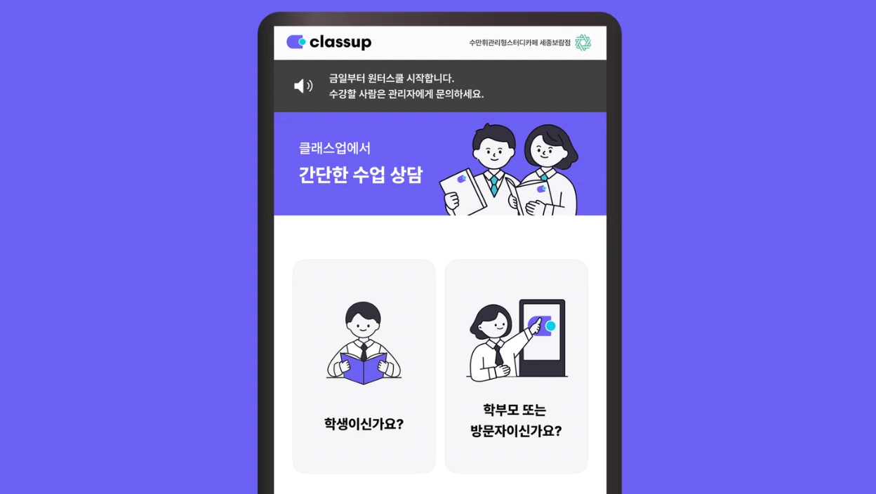 스터디 카페 키오스크 로고