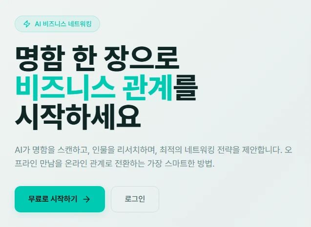 원비즈 Ai 로고