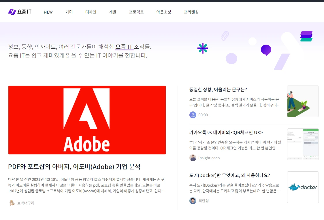 요즘 it 로고