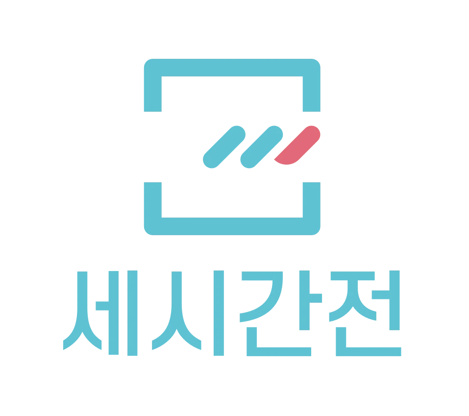 세시간전 로고