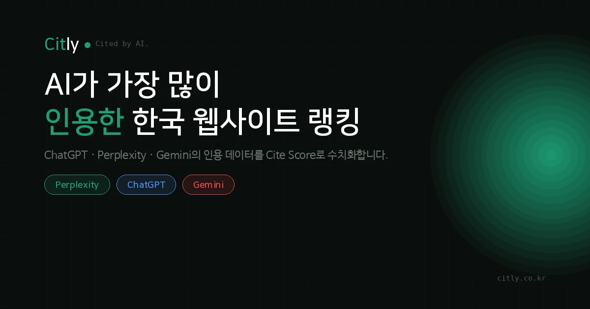 Citly 로고