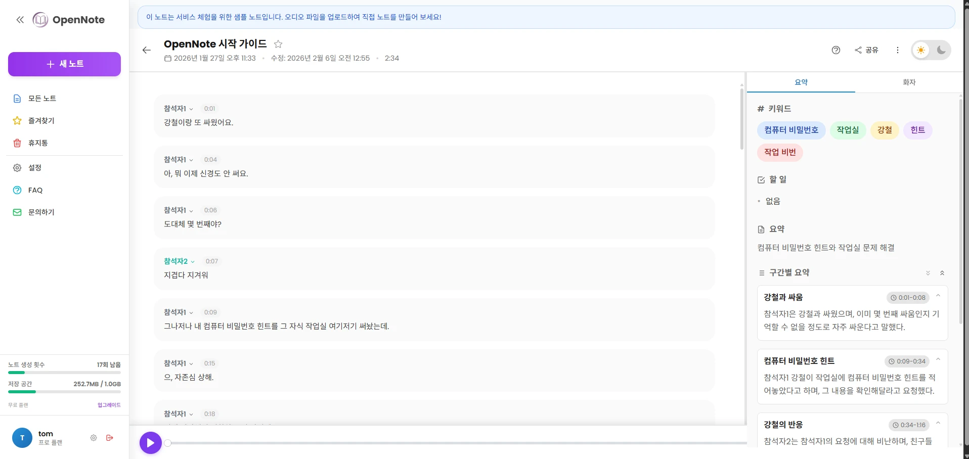 OpenNote 로고