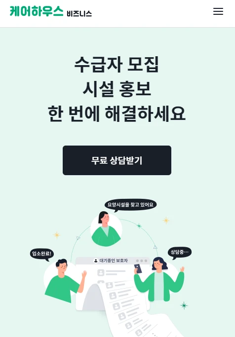 케어하우스 로고