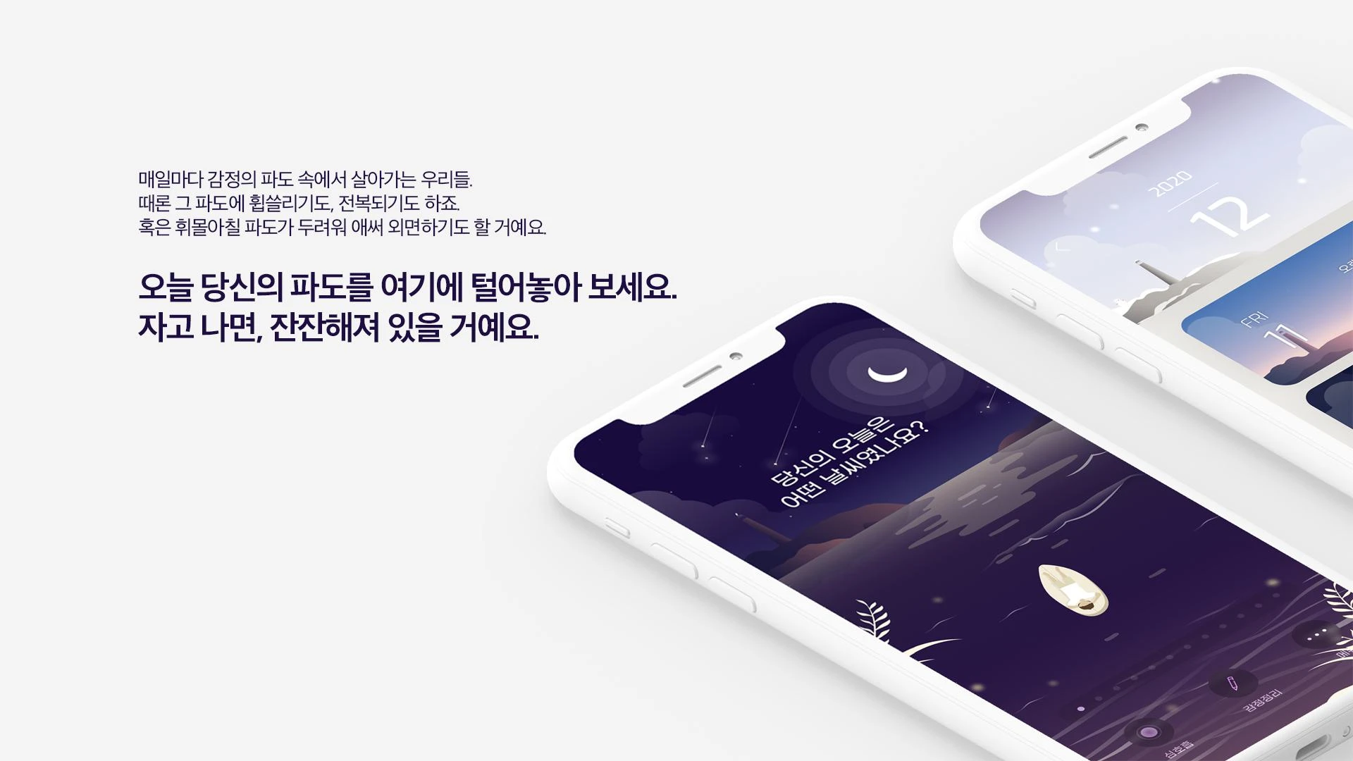 파도 로고