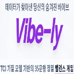 Vibely 로고