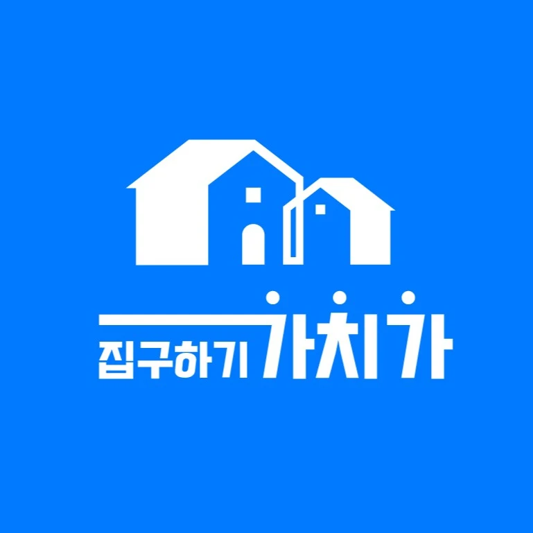집구하기가치가 로고