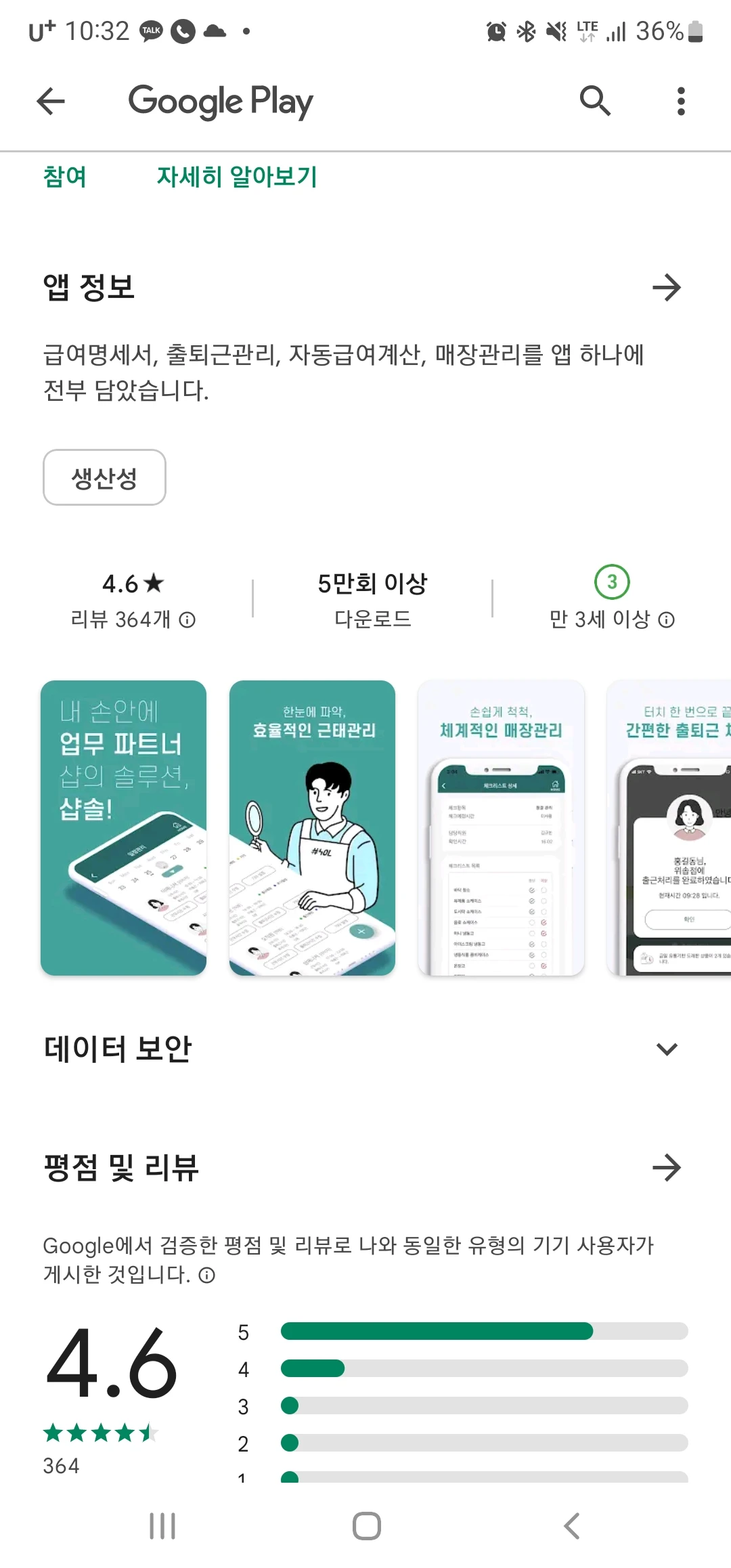 샵솔 로고