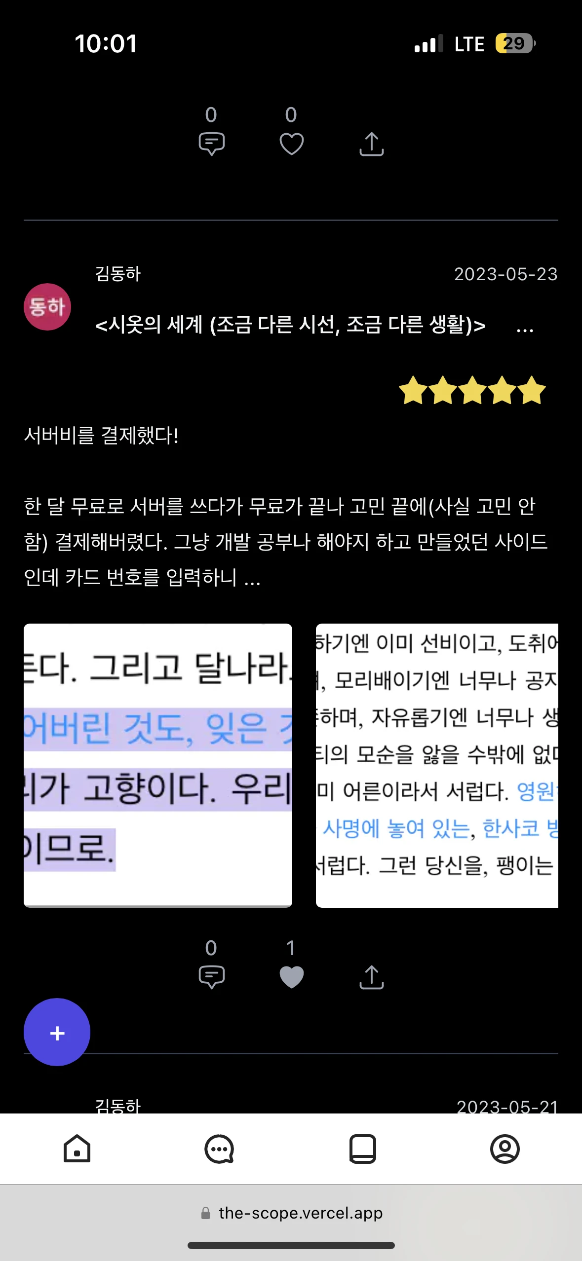 스코프 로고