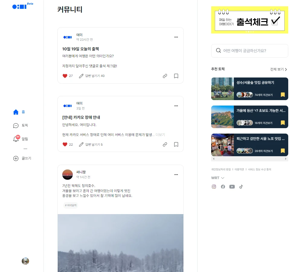 여미 로고