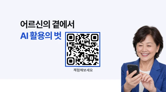 AI 도우미 길벗 로고