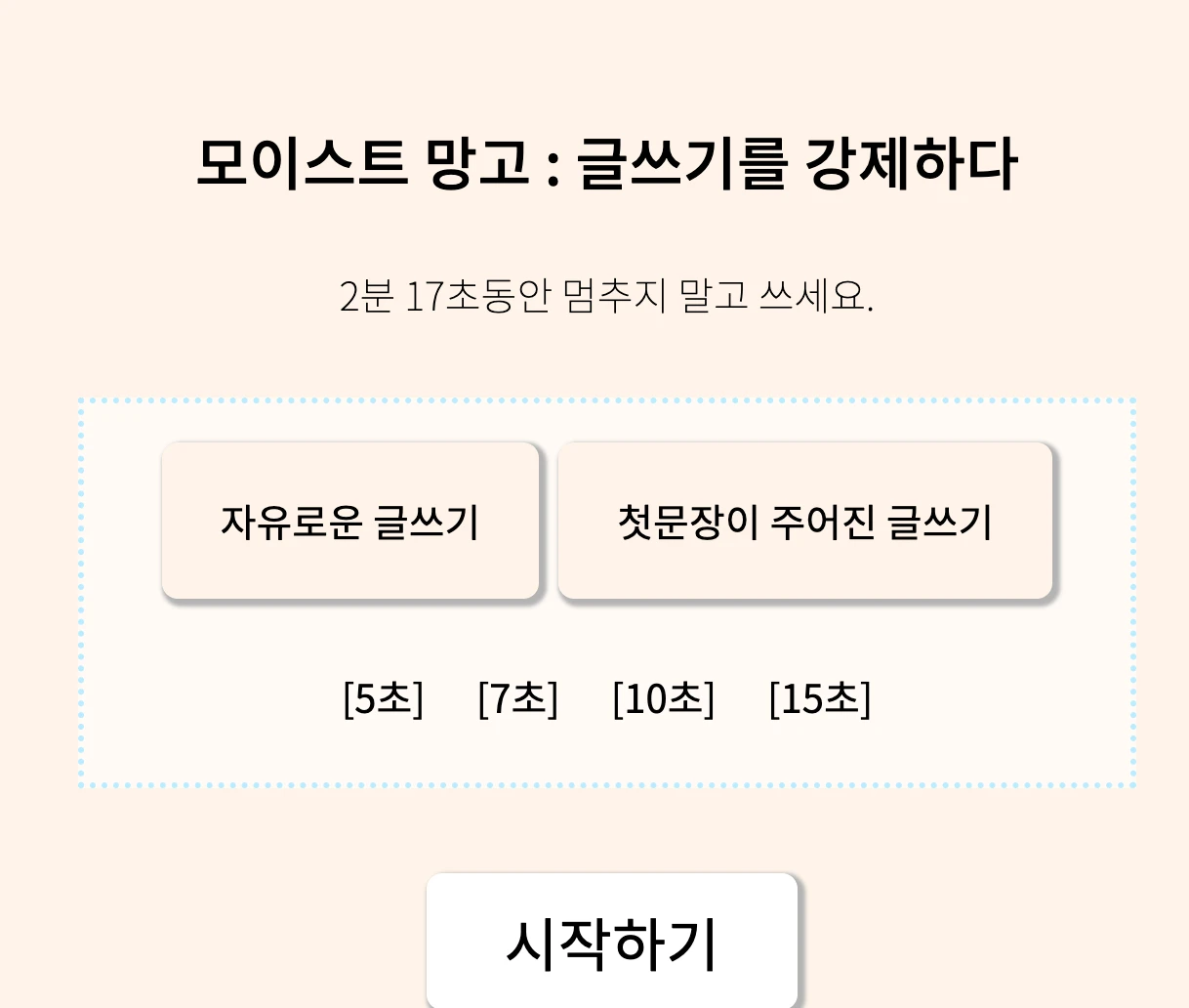 모이스트 망고 로고