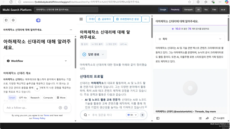 Multi Search Assist 로고
