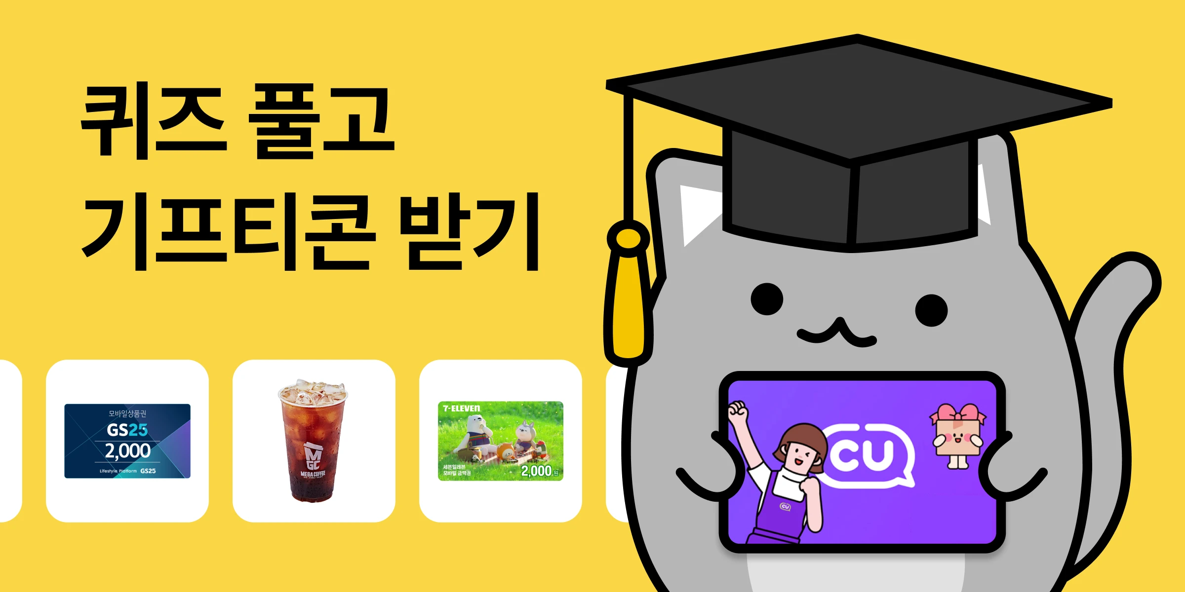 돈 버는 퀴즈 로고