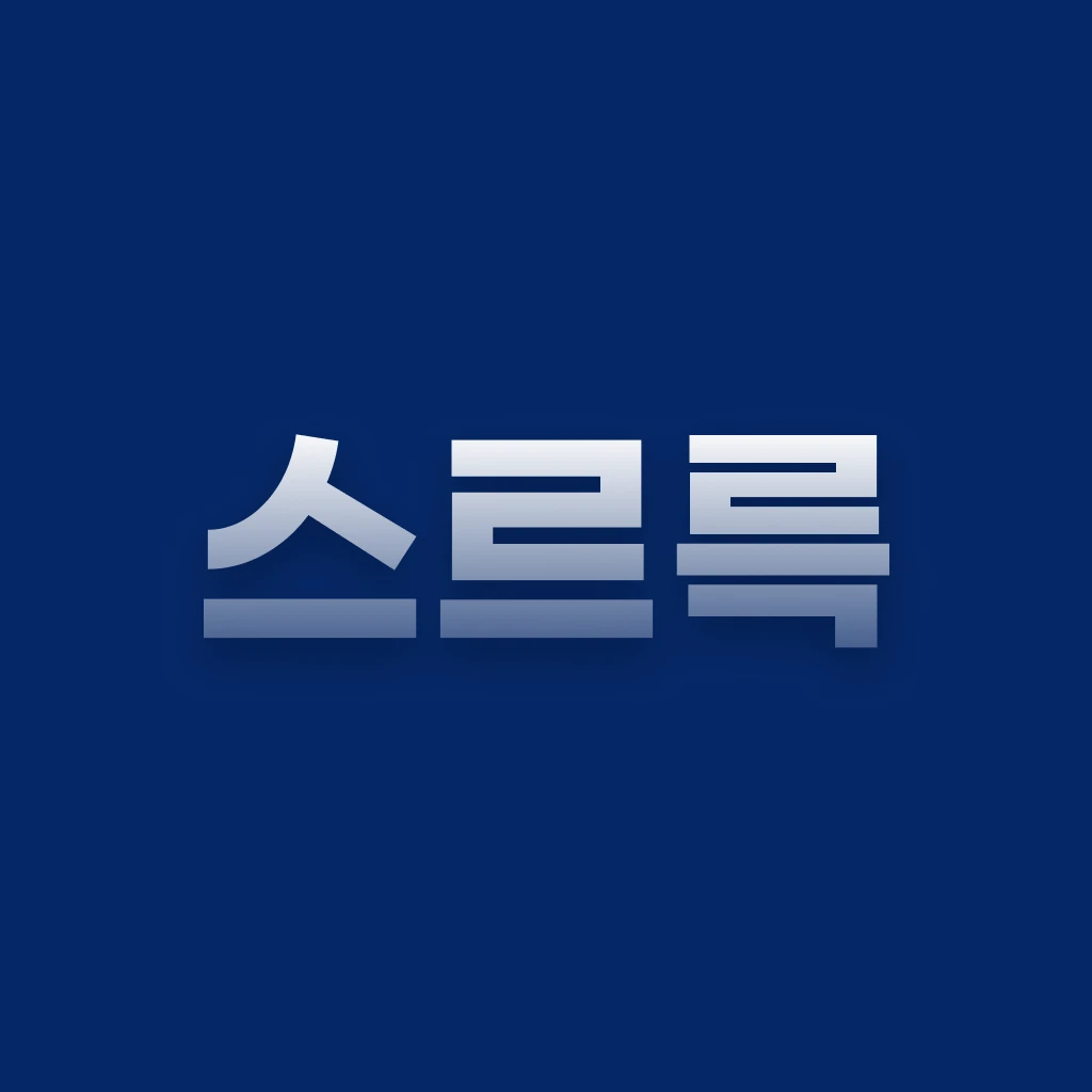 스르륵 로고