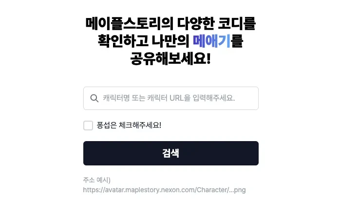 메이플 커마 로고
