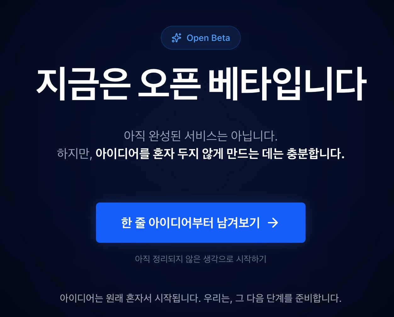 ideasynapse 로고