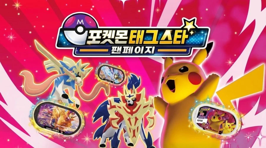 포켓몬 태그스타 팬페이지 로고