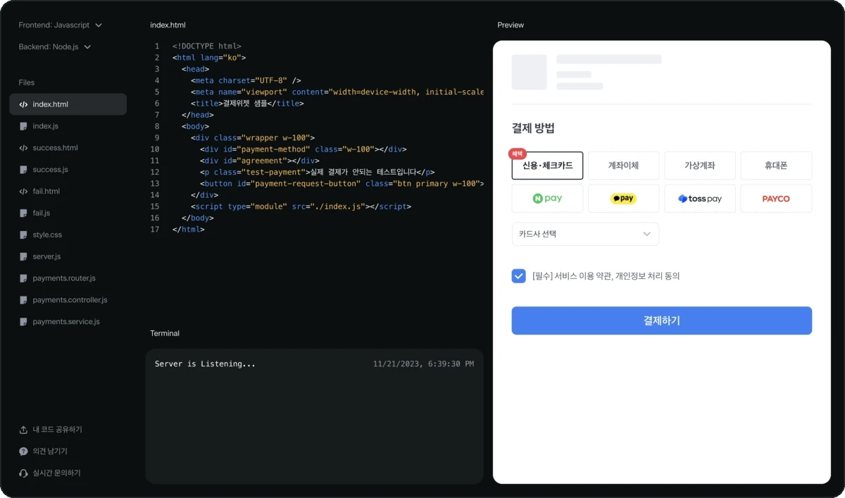 토스페이먼츠 샌드박스 로고
