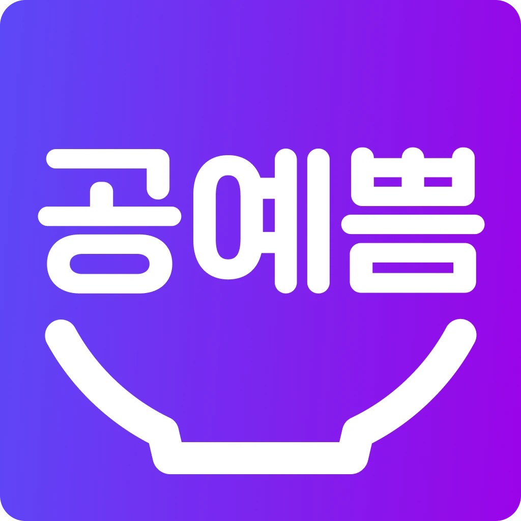 공예쁨 로고
