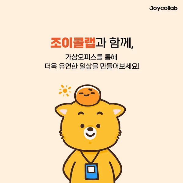 조이콜랩 로고