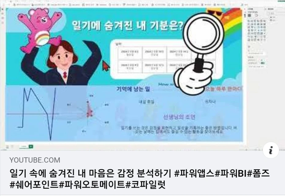 내 마음 분석하기 로고
