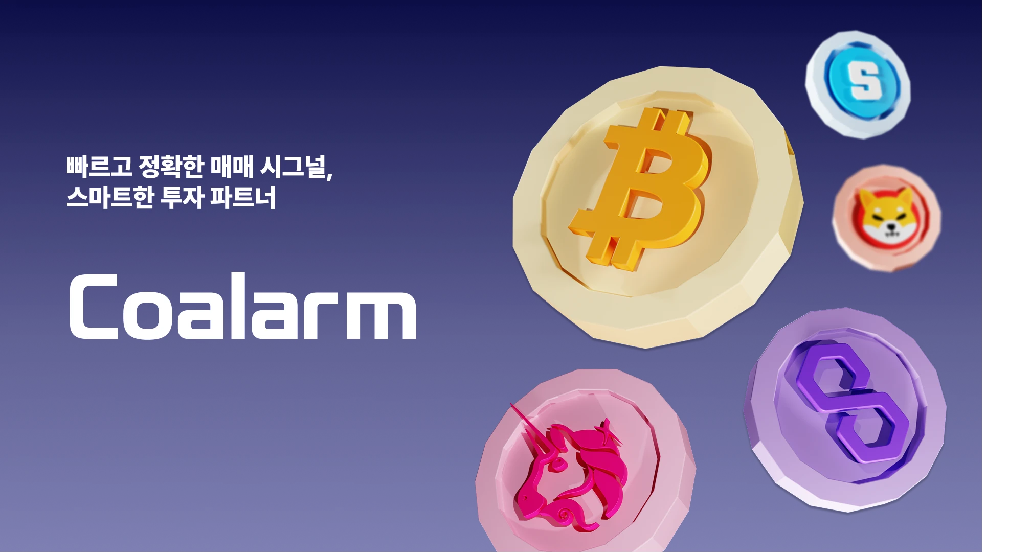 코알람 로고
