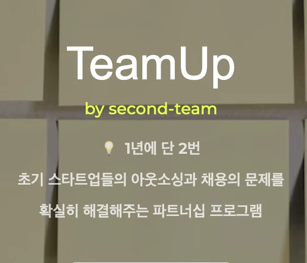 TeamUP 팀업 프로그램 로고
