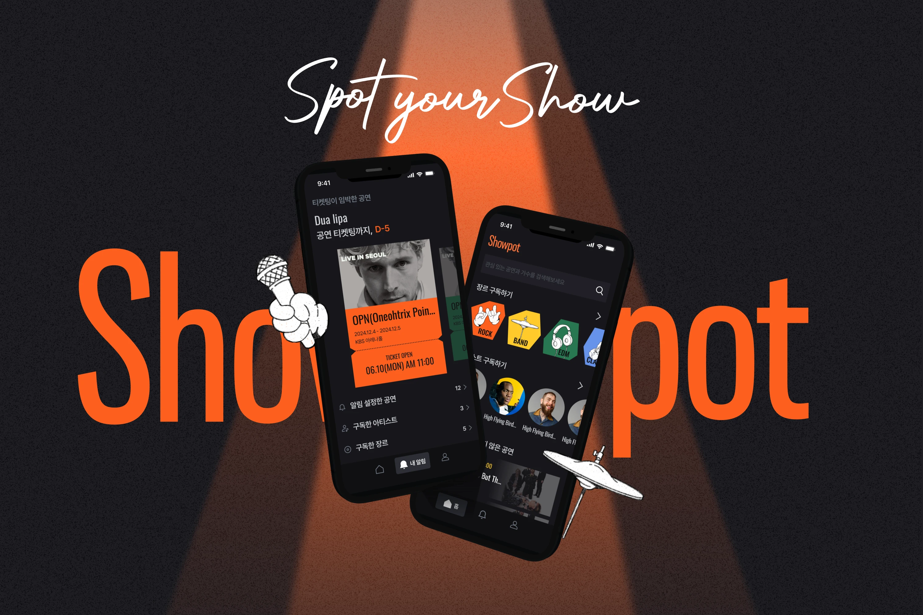 SHOWPOT 쇼팟 로고