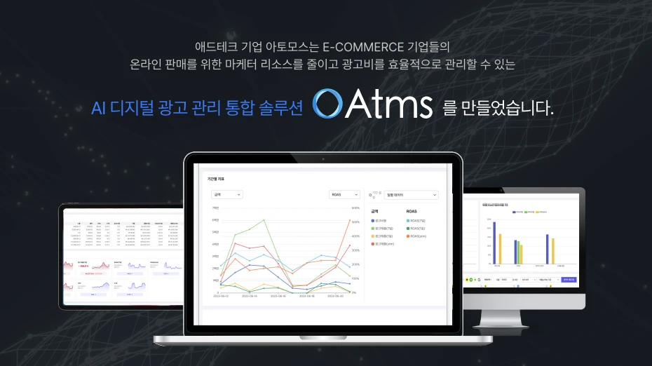 ATMS 로고