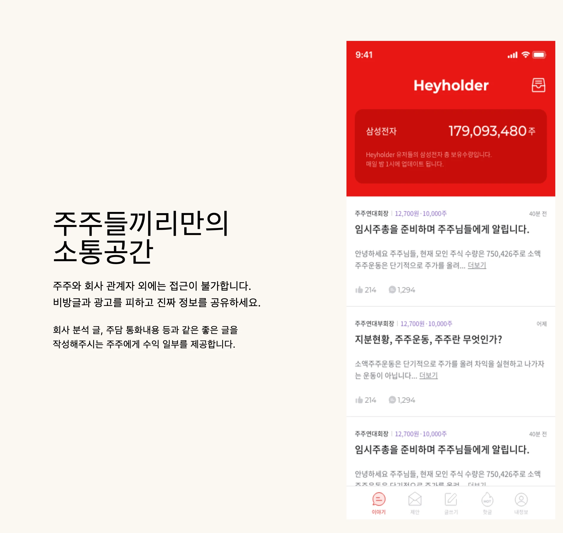 Heyholder 로고